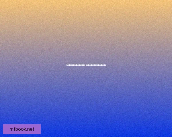 干将莫邪出装推荐与玩法解析 提升操作与战斗表现的最佳选择